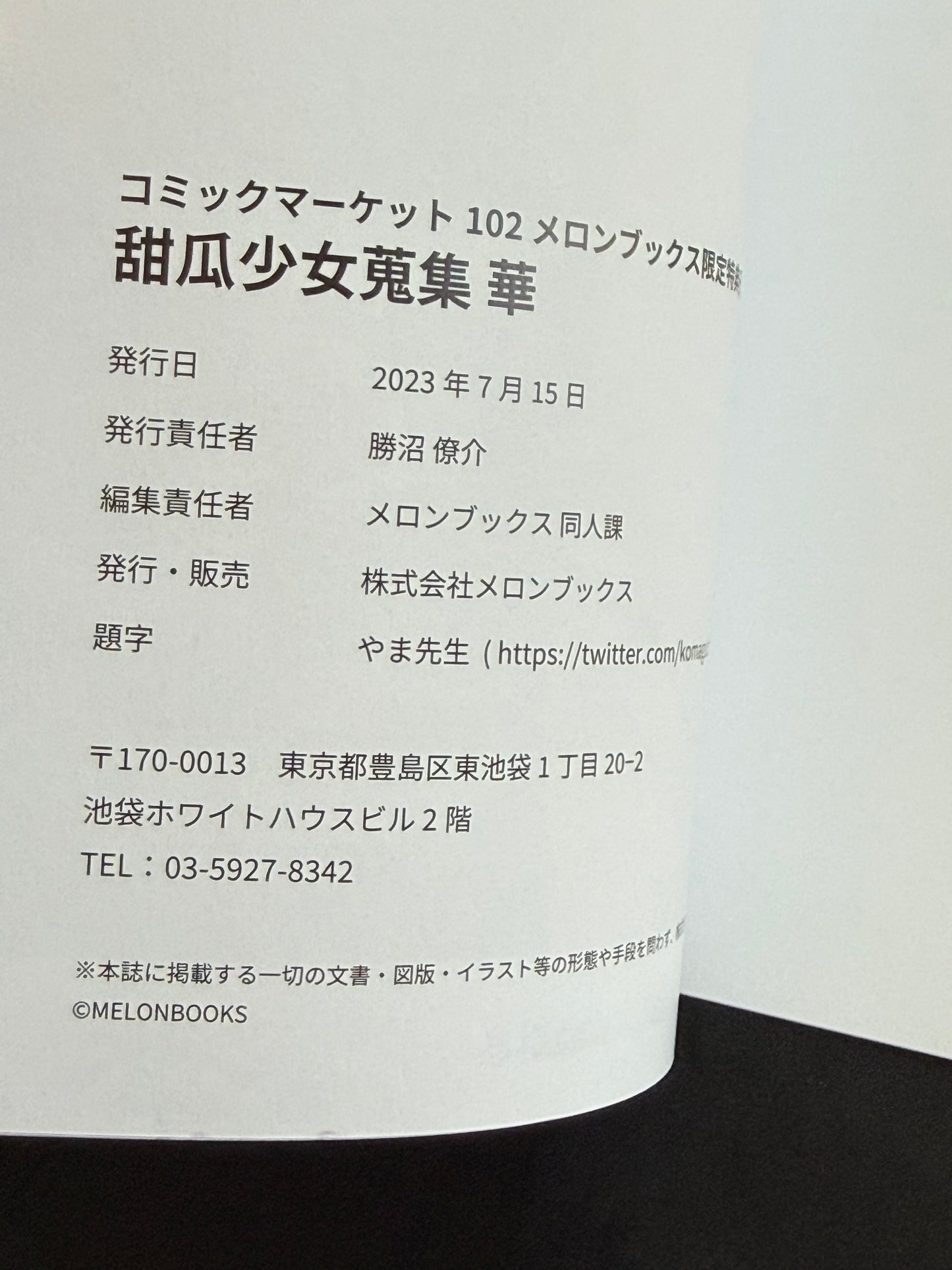 Melonbooks Girls Collection Hana 2023 Summer C102 Artbook + Catalog Novelty Set