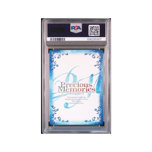 2016 PRECIOUS MEMORIES JPN HIGH SCHOOL DXD BORN 044 AKENO HIMEJIMA PSA 8 - thriftgoblin