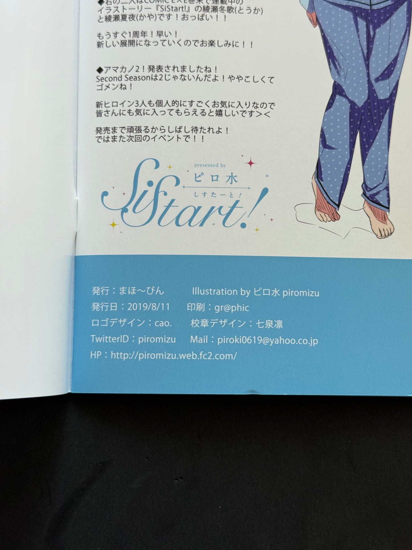 SiStart! MAHO-BIN Piromizu Doujin Illustration Book Comiket 96 2019 B5