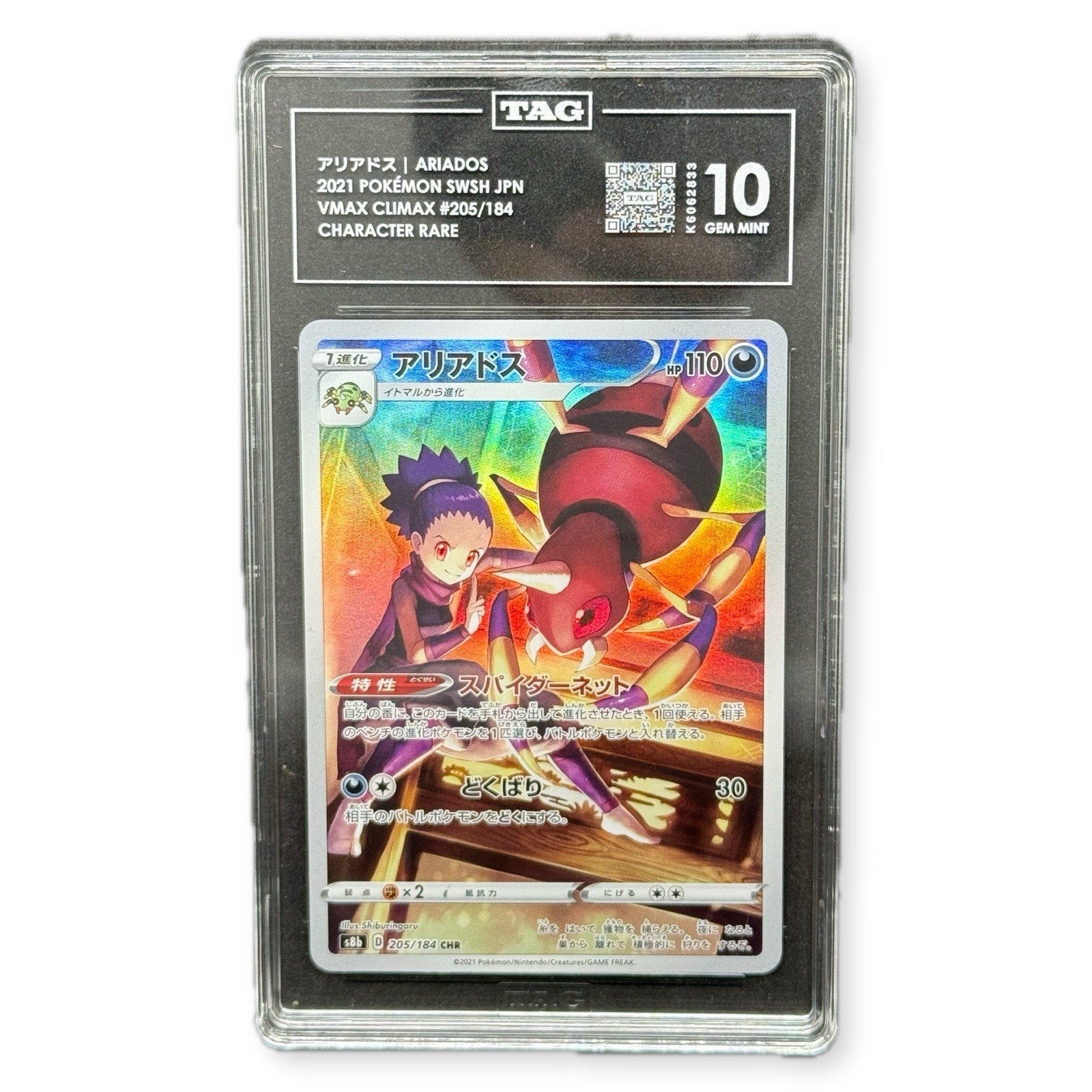 ariados pokemon card 103/189 | Uncommon Reverse Holo | SWSH-03 Darkness Ablaze Weakness Fighting 2 Retreat Cost Ariados Cards | Dex -