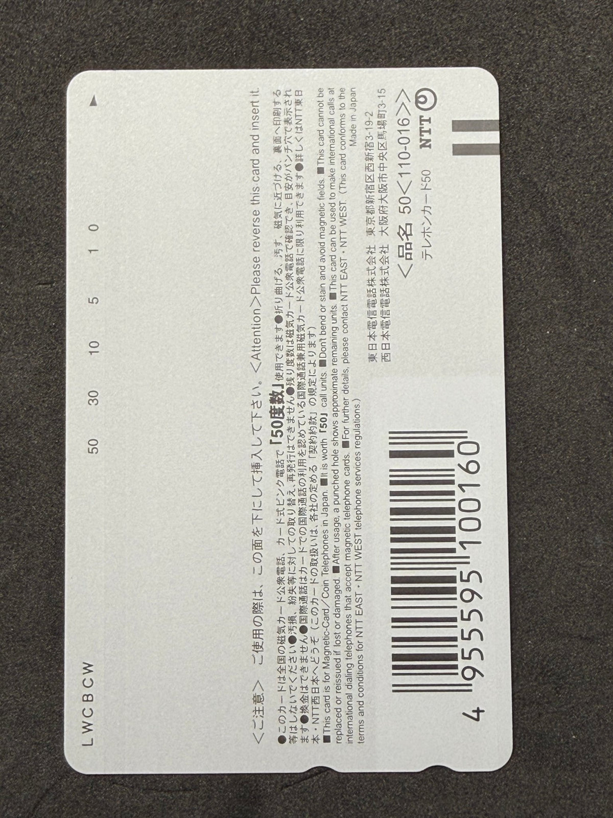 Collector MINK 2001 Not For Sale Unused Japanese Telephone Card (Teleca) - Thrift GoblinTelephone Card