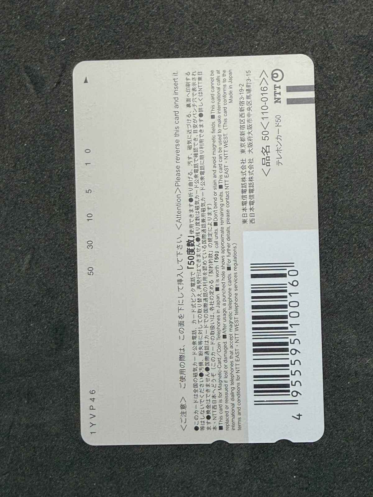 Dead or Alive Xtreme 2 Kasumi Not For Sale Unused Japanese Telephone Card (Teleca) - Thrift GoblinTelephone Card
