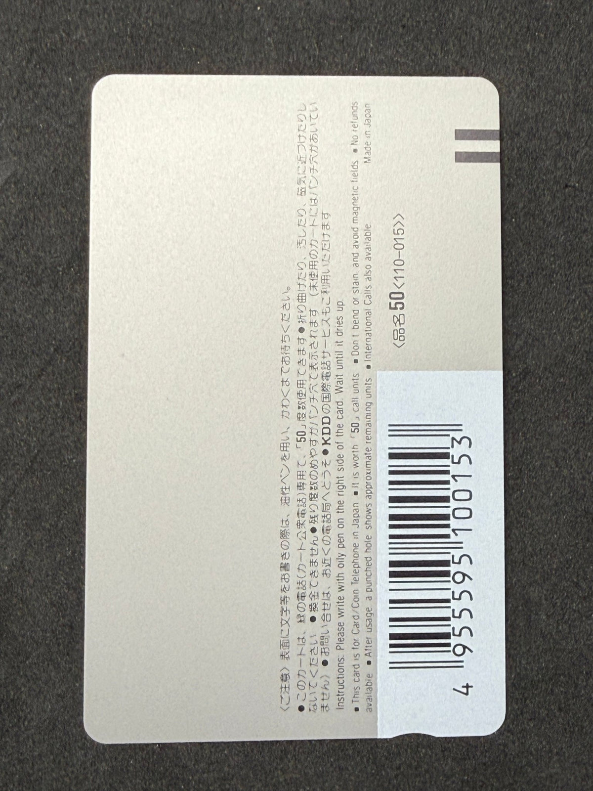 Demon City Shinjuku Makai Toshi OVA Unused Japanese Telephone Card (Teleca) - Thrift GoblinTelephone Card