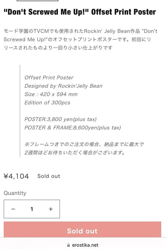 Don't Screwed Me Up RARE LIMITED Poster Print Rockin Jelly Bean Erostica RJB - thriftgoblinArt