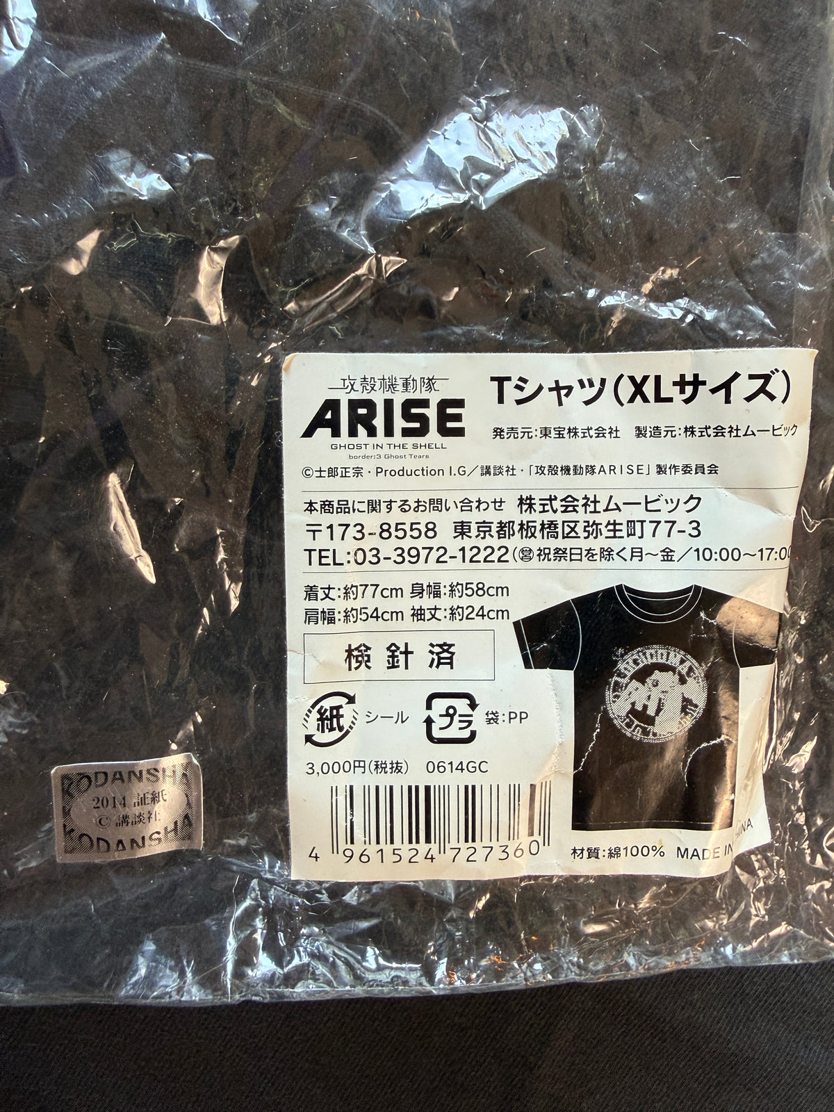 Ghost in the Shell ARISE Logicoma Tee Movic XL Charcoal 2014