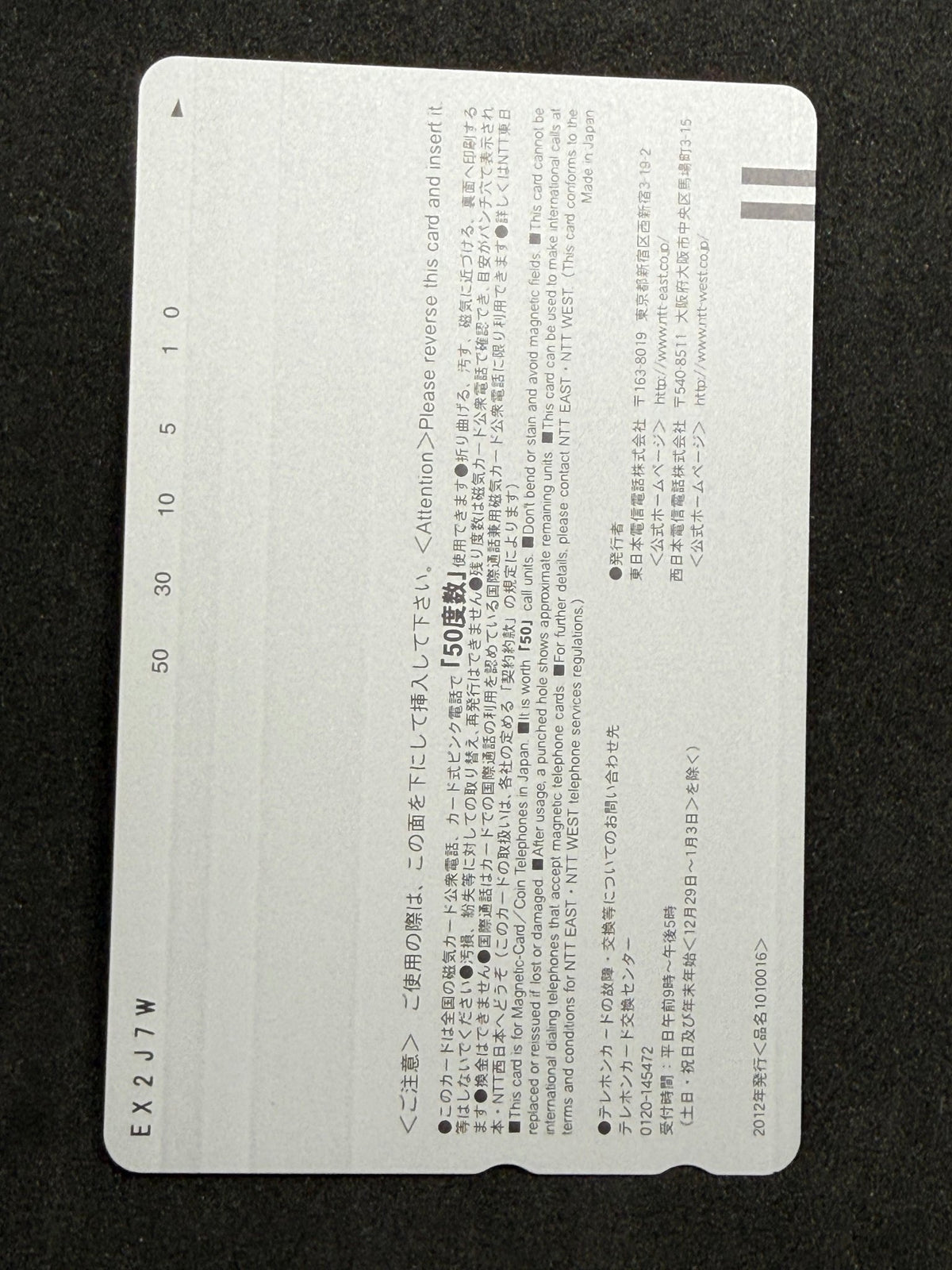 Eri Wada Monthly Entame Christmas Unused Japanese Telephone Card (Teleca) - Thrift GoblinTelephone Card