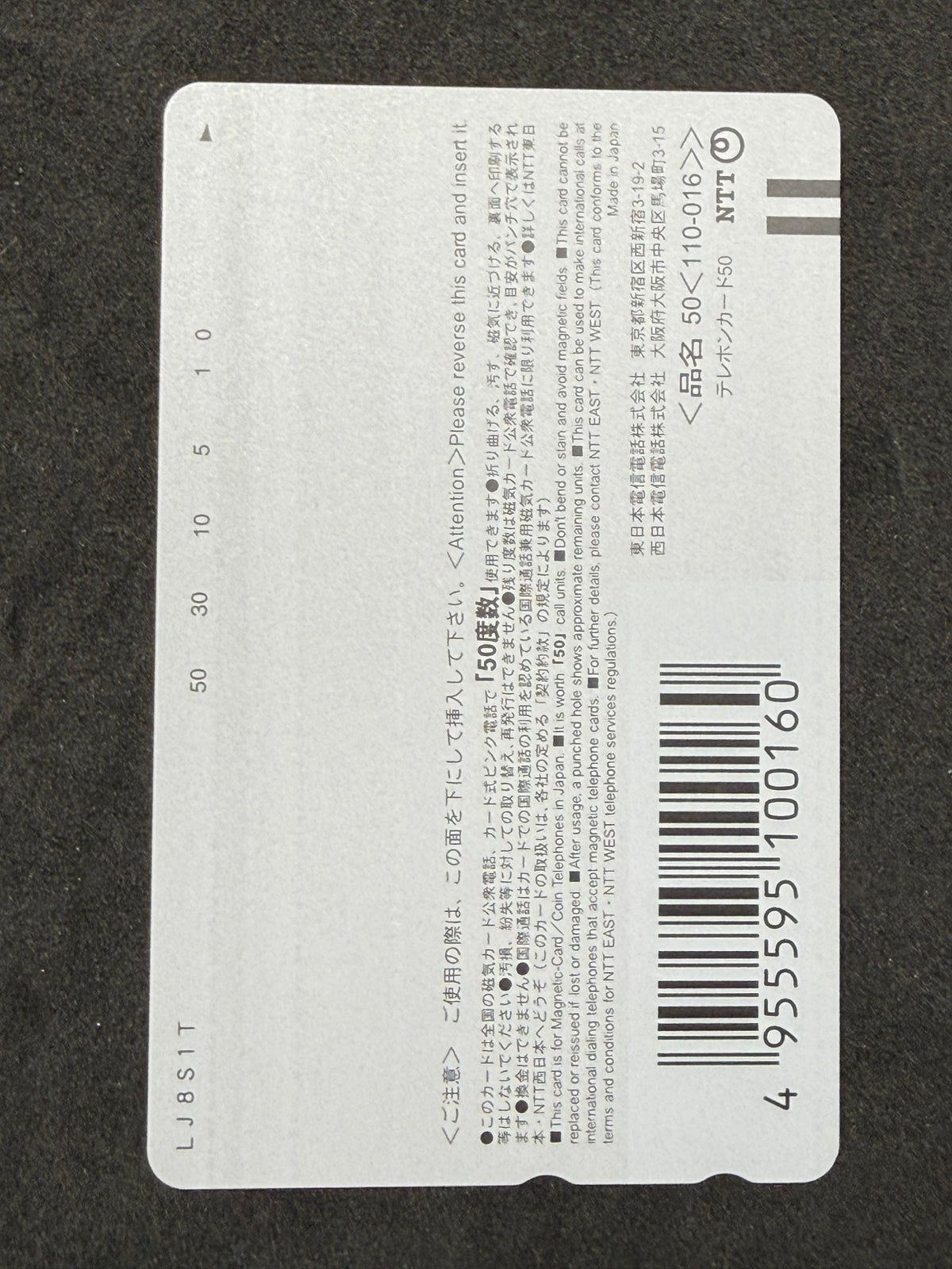 Eriko Sato Cosplay Ou Maid Unused Japanese Telephone Card (Teleca) - Thrift GoblinTelephone Card