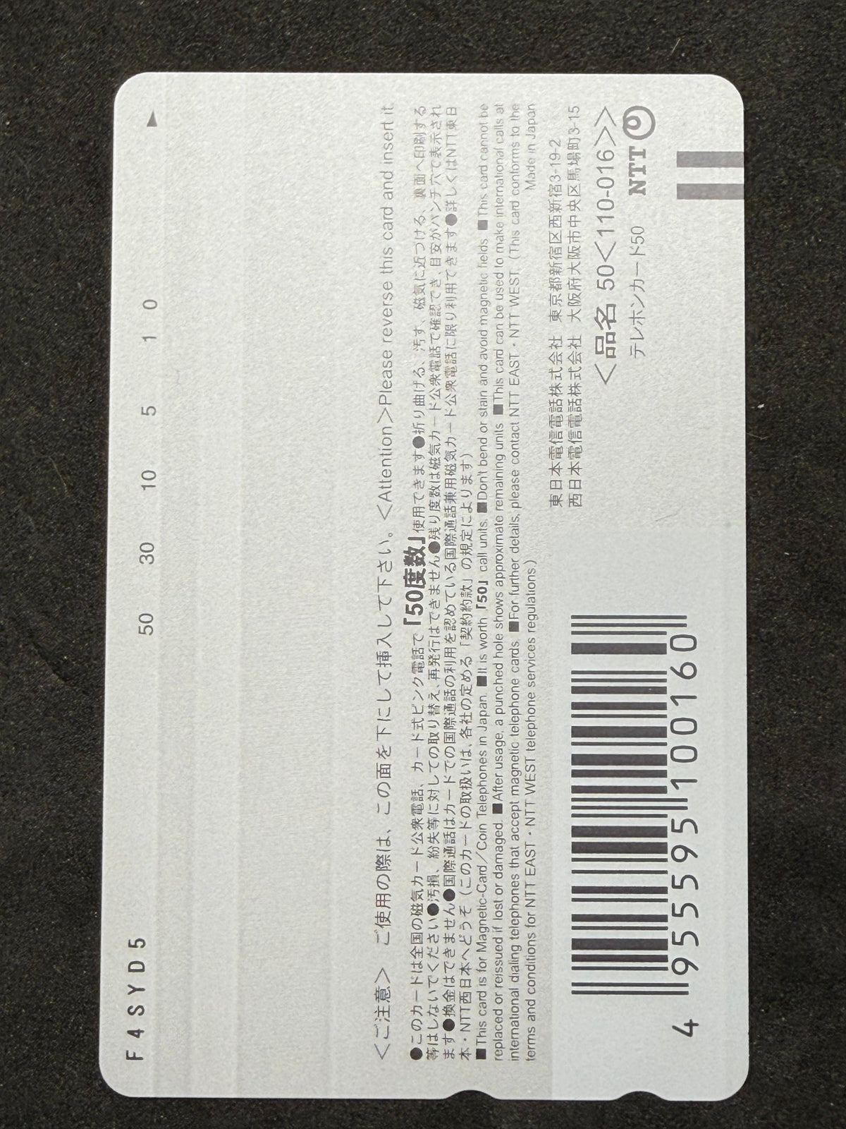 Keito Koume Monthly Young King Unused Japanese Telephone Card (Teleca) - Thrift GoblinTelephone Card