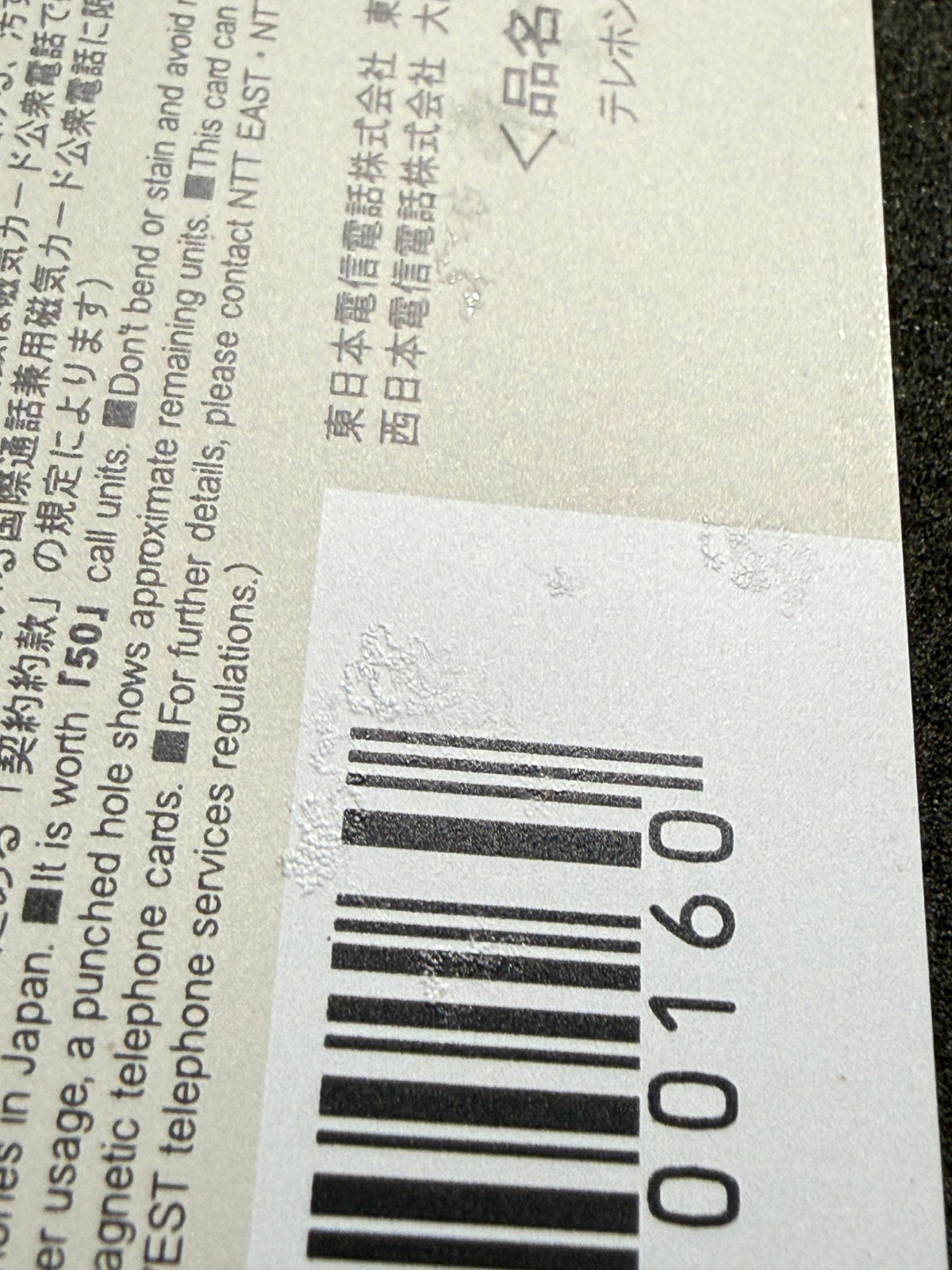 L'heure Bleue Toru Mizutani F&C Not For Sale Unused Japanese Telephone Card (Teleca) - Thrift GoblinTelephone Card