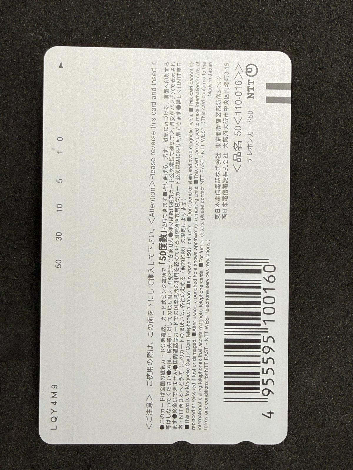 Mikoto Sakai Powered 2001 Unused Japanese Telephone Card (Teleca) - Thrift GoblinTelephone Card