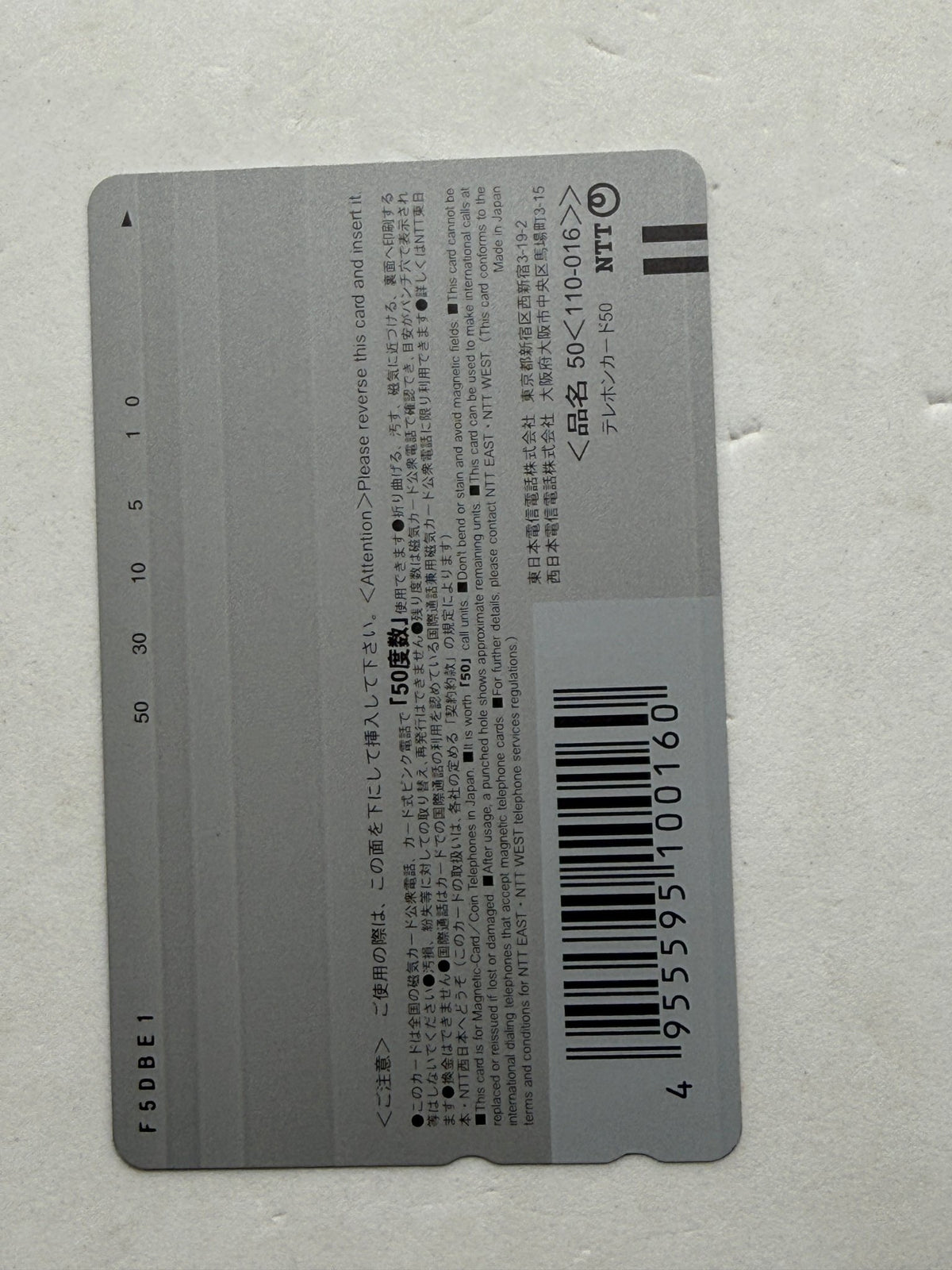 Natsuki Ikeda Monthly Entame White Bikini Unused Japanese Telephone Card (Teleca) - Thrift GoblinTelephone Card