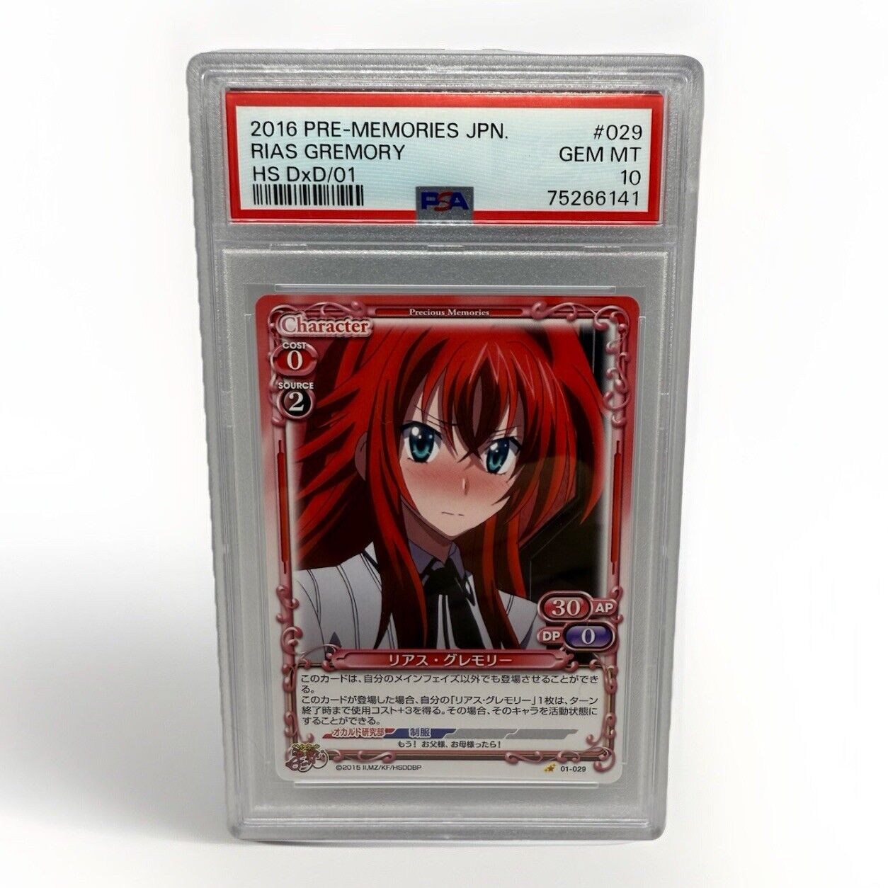PSA 10 PRECIOUS MEMORIES RIAS GREMORY HIGH SCHOOL DxD PROMO