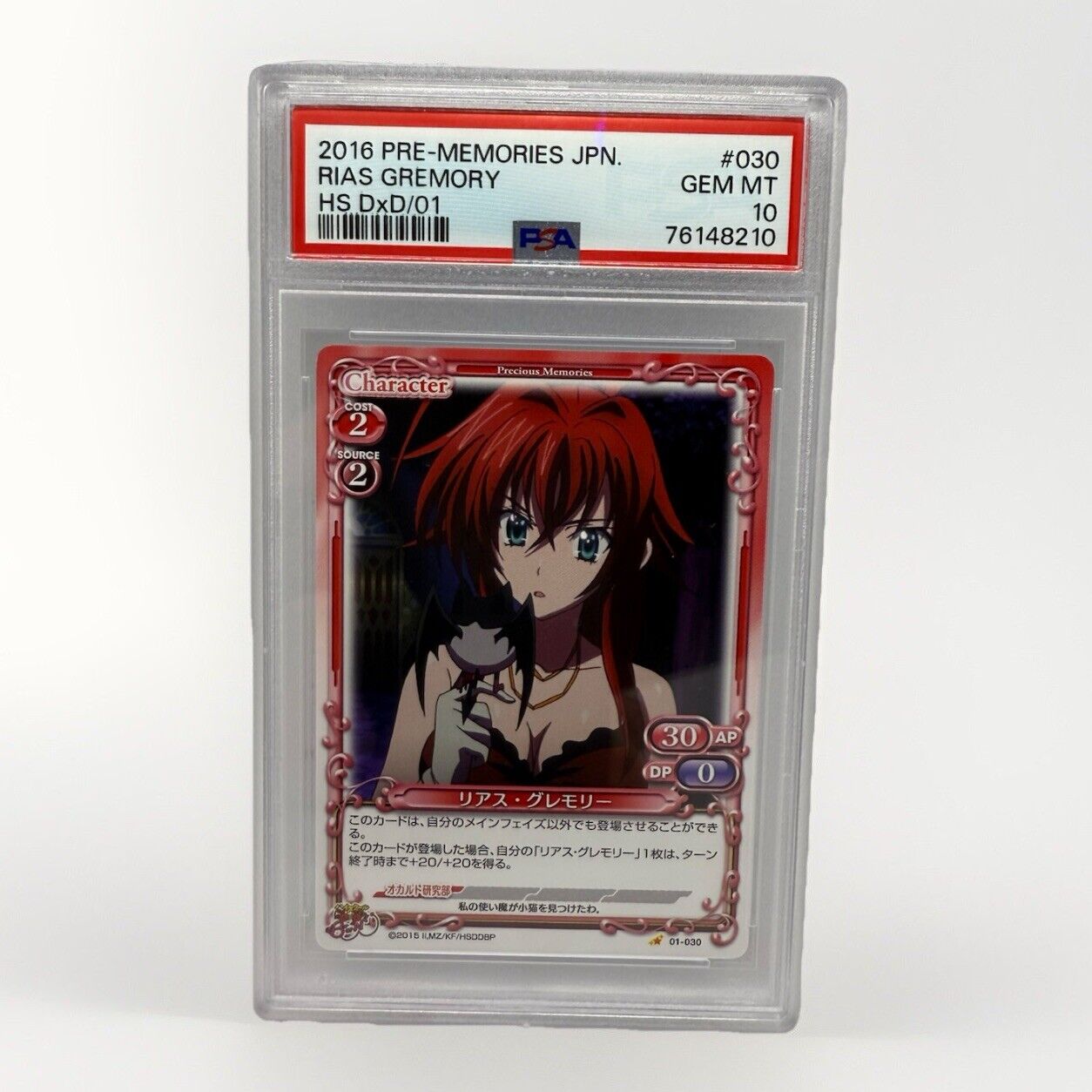 Rias Gremory PSA 10 2016 Pre-Memories Japan HS DxD #30 Gem Mint – thriftgoblin