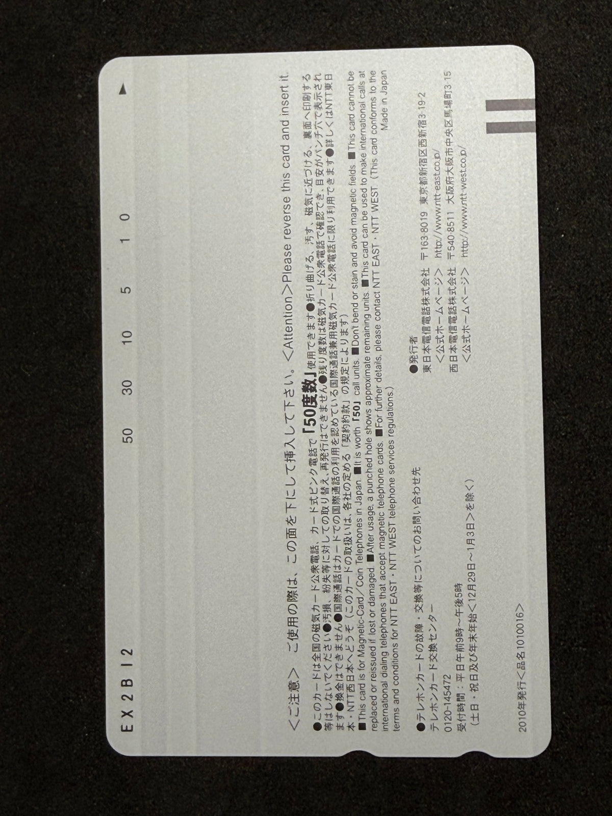 Shining Hearts Tony Sega Sofmap Not For Sale Unused Japanese Telephone Card (Teleca) - Thrift GoblinTelephone Card