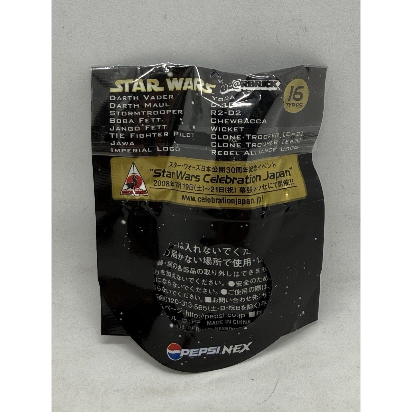 Star Wars Boba Fett Be@rbrick Pepsi NEX 2008 Celebration Japan Sealed Figure - thriftgoblin