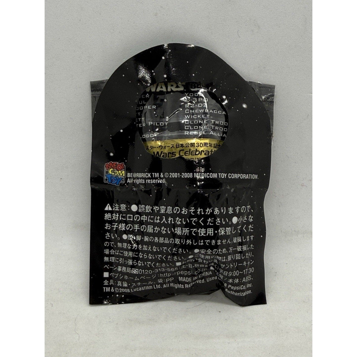 Star Wars Darth Vader BE@RBRICK Pepsi Nex 2008 Celebration Japan Promo Sealed - thriftgoblin
