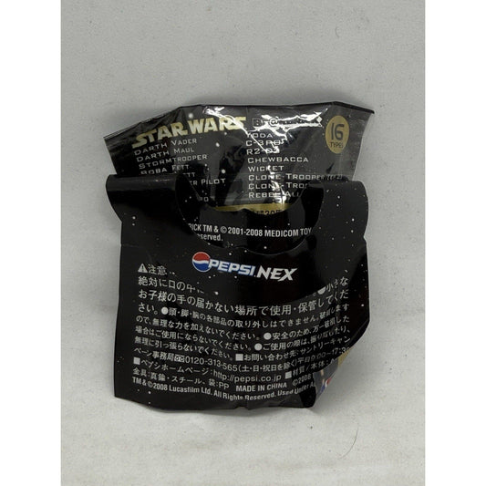 Star Wars Jango Fett Be@rbrick Pepsi NEX 2008 Celebration Japan Sealed Keychain - thriftgoblin