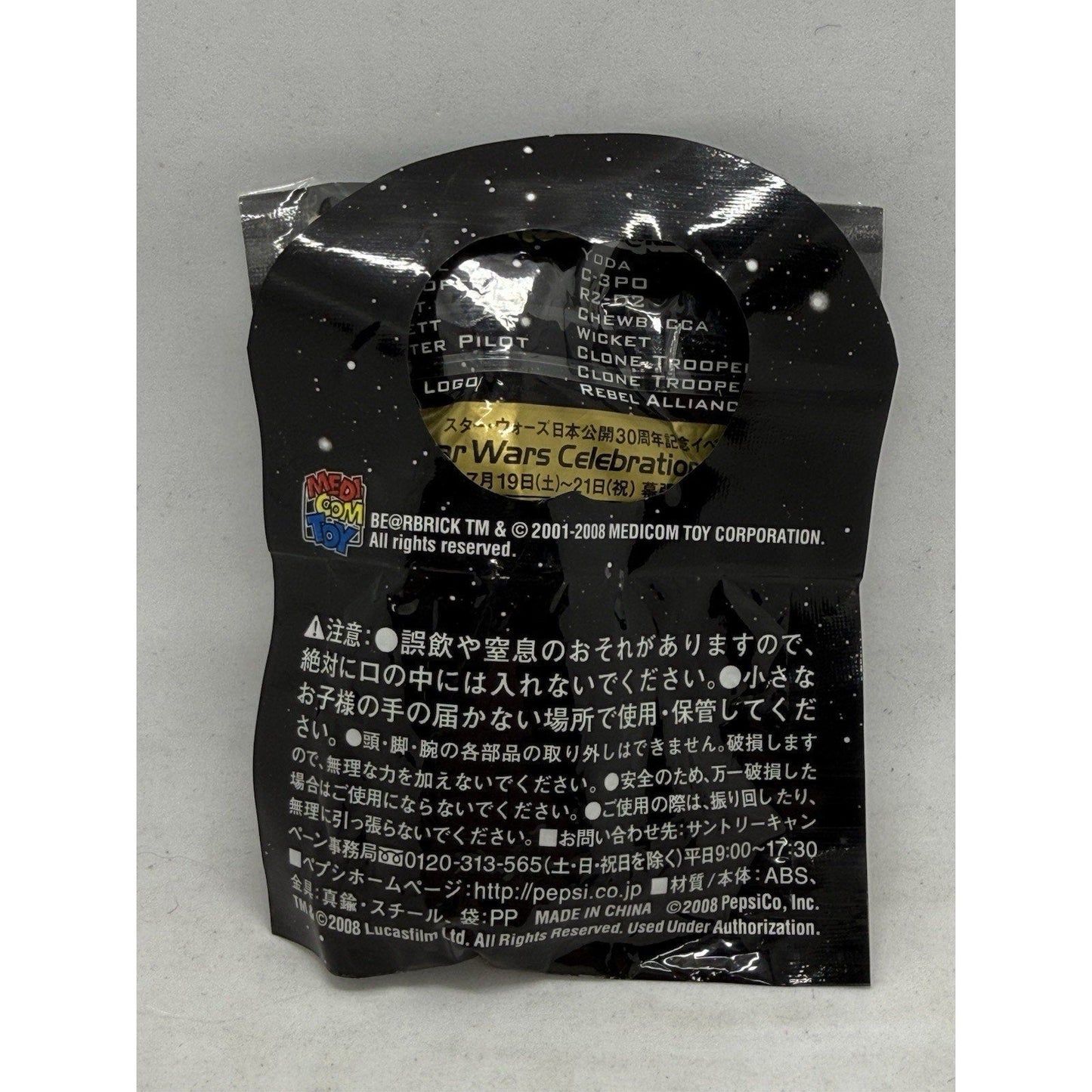 Star Wars Jawa Be@rbrick Pepsi NEX 2008 Celebration Japan Sealed Figure Keychain - thriftgoblin