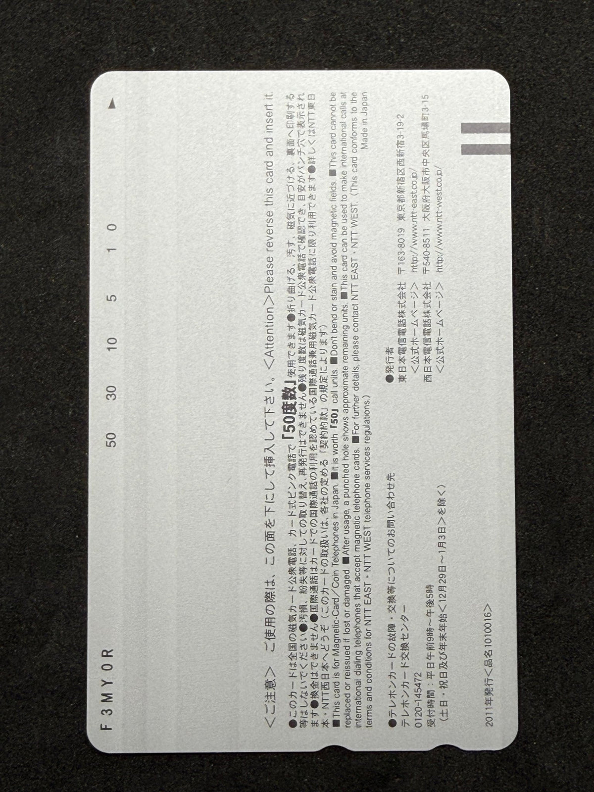 Suzukaze no Melt Whirlpool Not For Sale Unused Japanese Telephone Card (Teleca) - Thrift GoblinTelephone Card