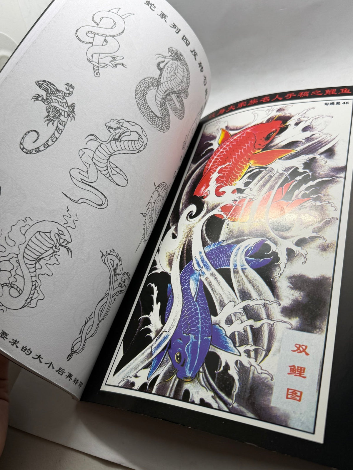 Tattoo Master Family 6 Chinese Tattoo Flash Book, Mermaids Koi Snakes - Thrift GoblinBook