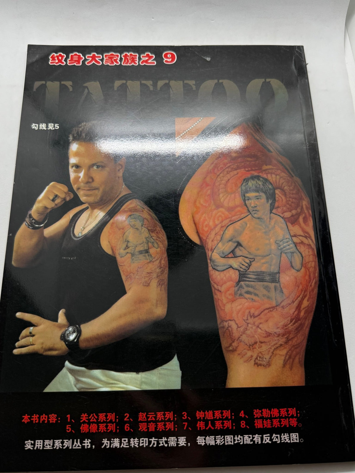 Tattoo Master Family 9 Chinese Tattoo Flash Book, Buddha and Guan Gong - Thrift GoblinBook