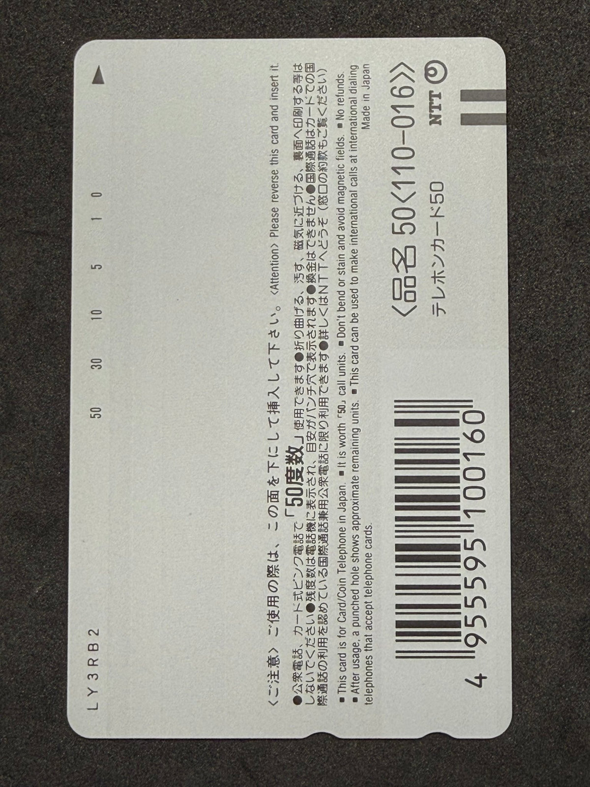Tokimeki Check in! CROWD Unused Japanese Telephone Card (Teleca) - Thrift GoblinTelephone Card
