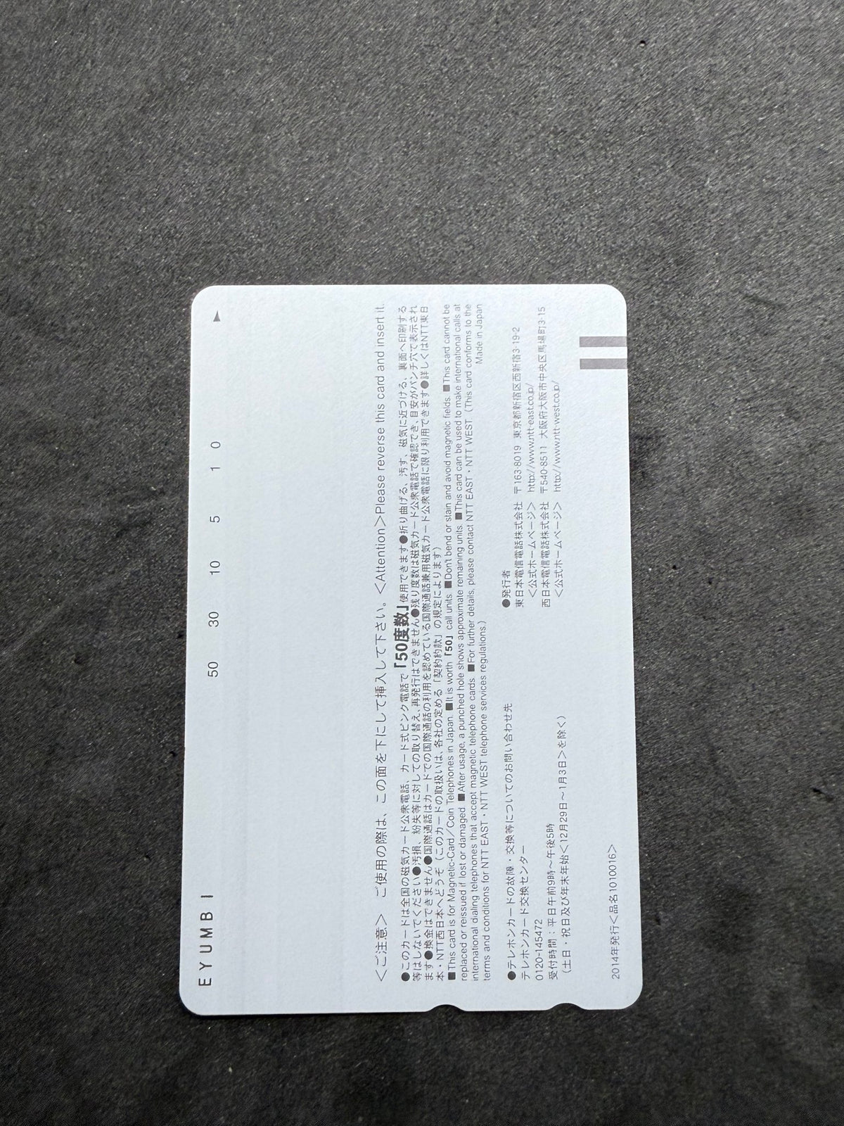 Yuko Arai Asahi Geino Secret Unused Japanese Telephone Card (Teleca) - Thrift GoblinTelephone Card