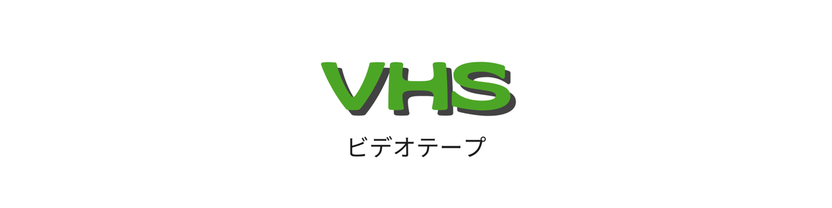 VHS Japan - Thrift Goblin