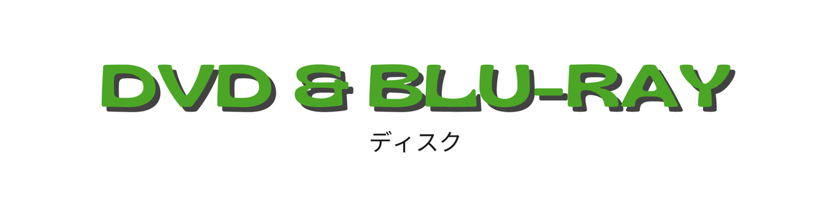 DVD and Blu-Ray Japan - Thrift Goblin