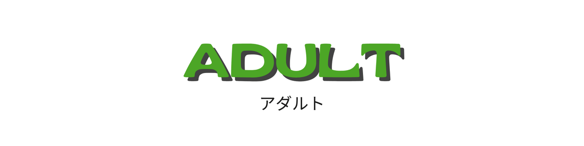 Adult Japan - Thrift Goblin