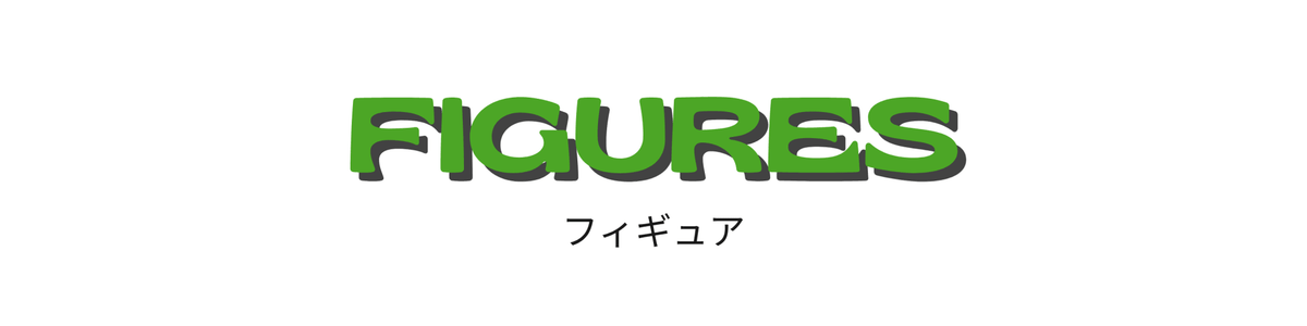 Figures Japan - Thrift Goblin