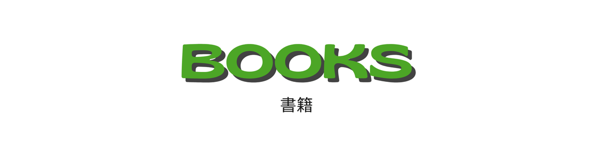 Books Japan - Thrift Goblin