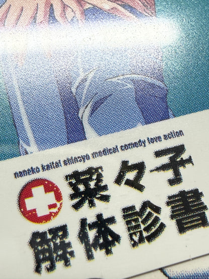 Nanako Kaitai Shinsho Nurse Promo Telephone Card Japan Teleca Boxed
