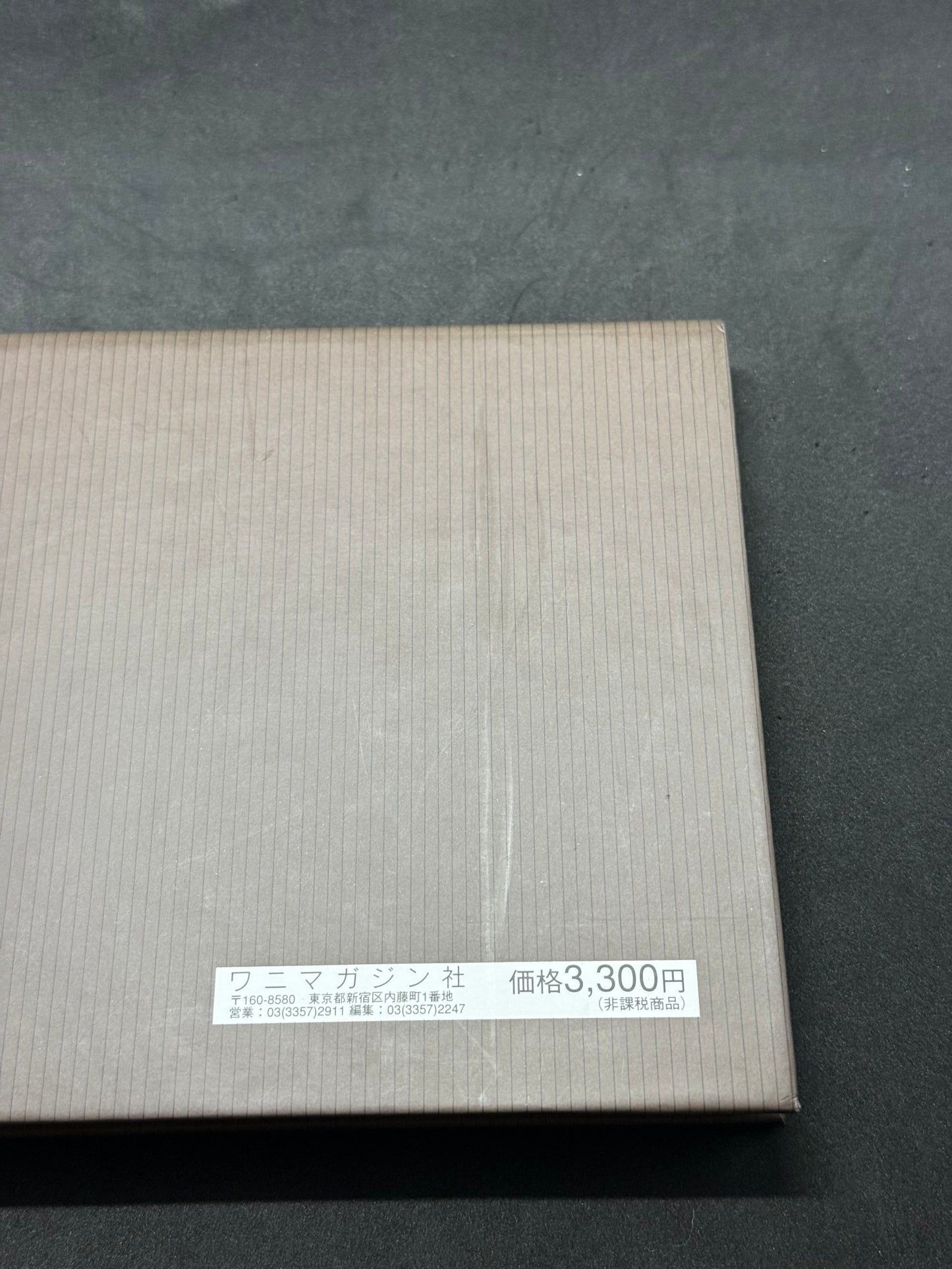 Range Murata 4D Telephone Card Box Set 1999 Wanimagazine