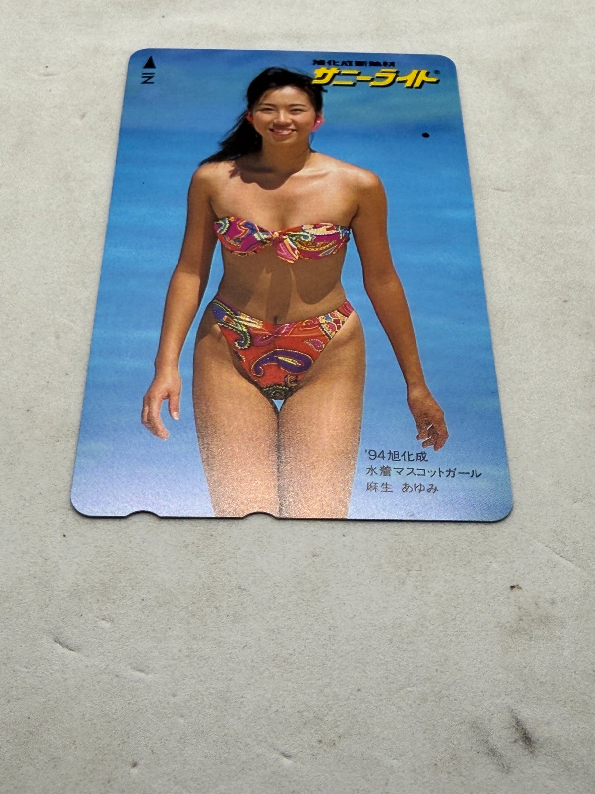 1994 Asahi Kasei Sunny Ride Swim Mascot Girl Ayumi Aso Unused Japanese Telephone Card (Teleca) - Thrift GoblinTrading Card