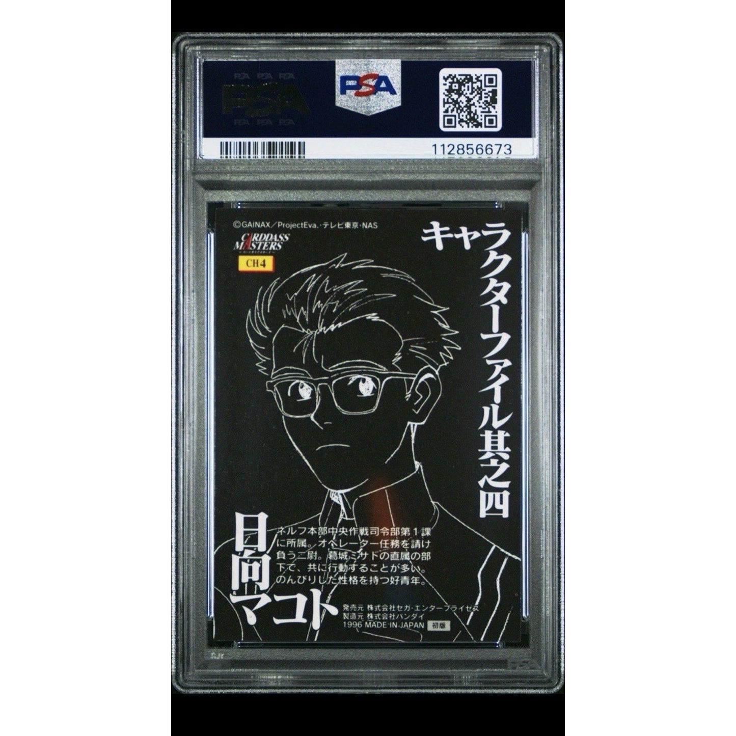 1996 Carddass Masters NGE Makoto Hyuga Character File CH4 PSA 10 POP 1 Neon - thriftgoblin