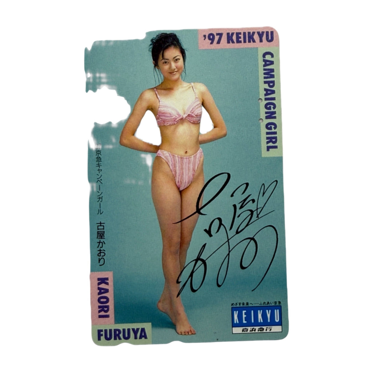 1997 Keikyu Campaign Girl Kaori Furuya Unused Japanese Telephone Card (Teleca) - Thrift GoblinTrading Card