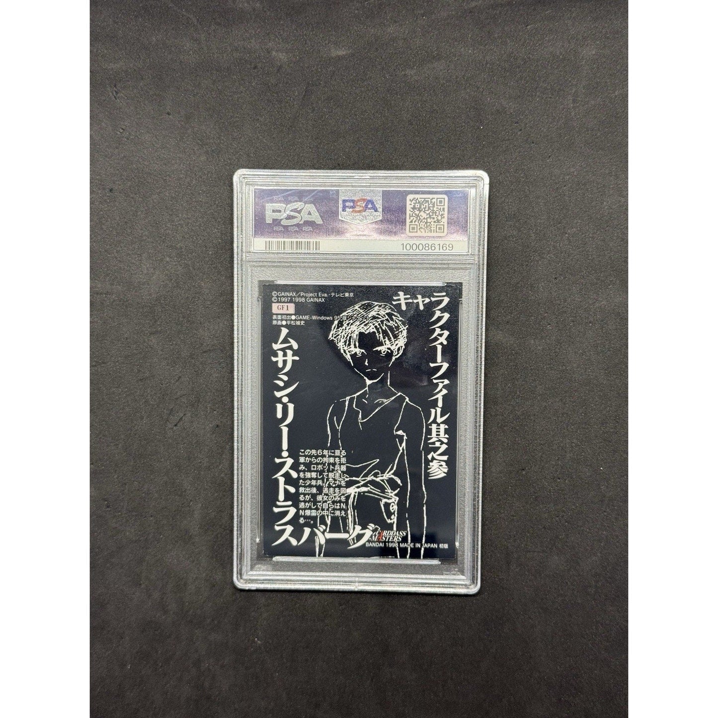 1998 Carddass Masters NGE Part 3 Iron Maiden Mana Kirishima GF1 PSA 8 NM-MT - thriftgoblin