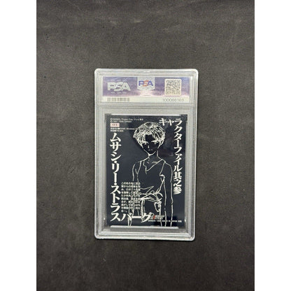 1998 Carddass Masters NGE Part 3 Iron Maiden Mana Kirishima GF1 PSA 8 NM-MT - thriftgoblin