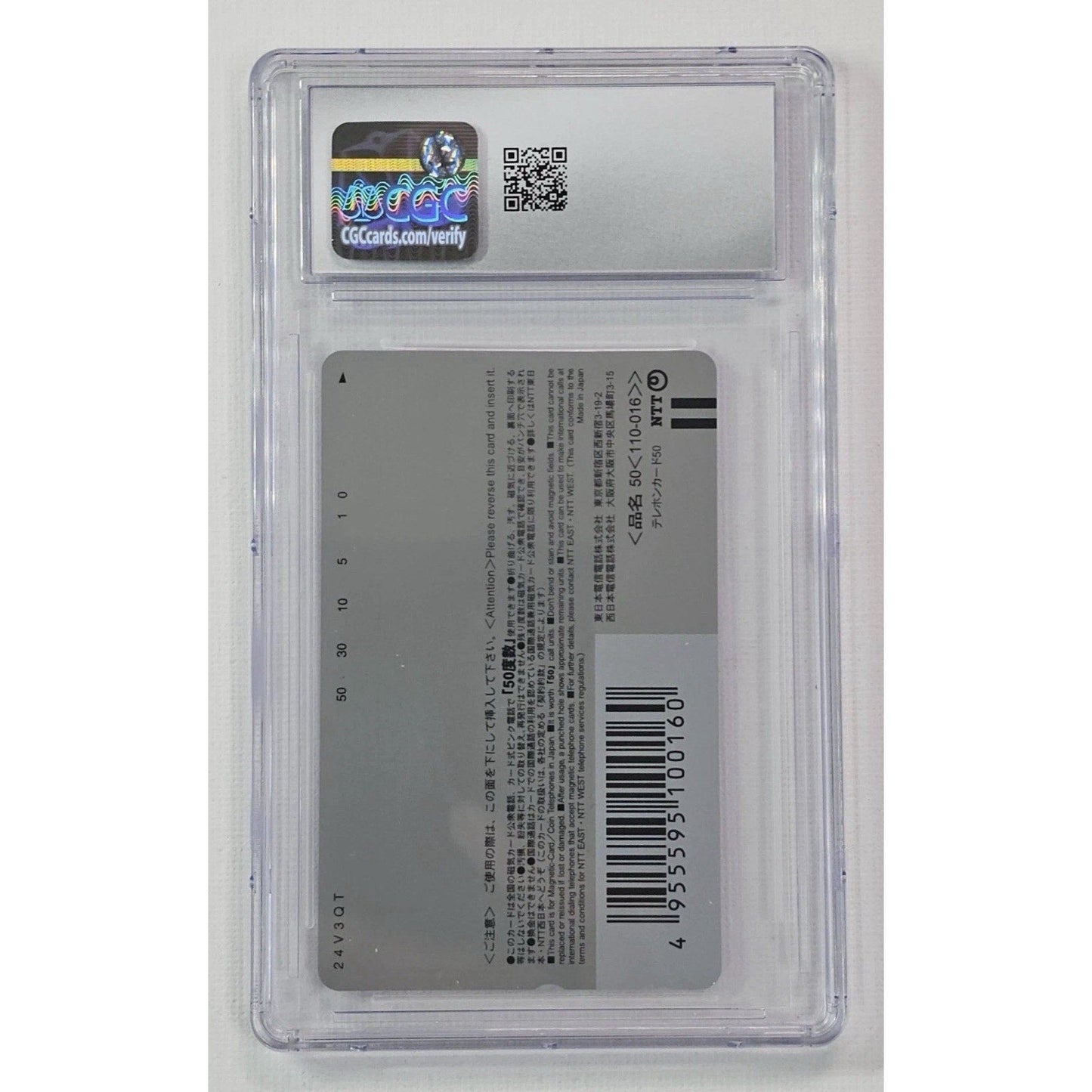 2006 Hitorijime Akira Hiyoshi Natsuki Mochida Japanese NTT Phone Card CGC 8.5 - thriftgoblin