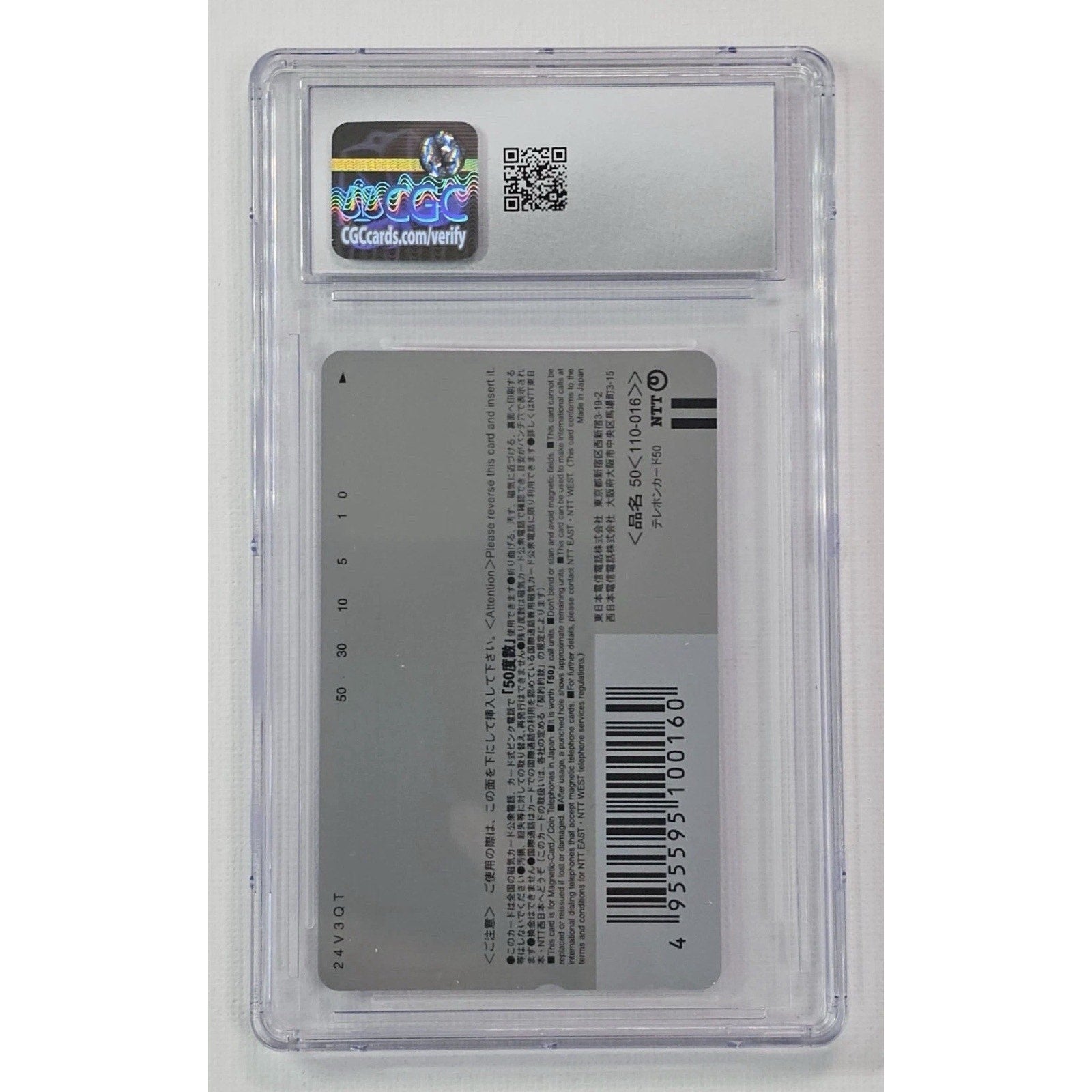2006 Hitorijime Akira Hiyoshi Natsuki Mochida Japanese NTT Phone Card CGC 8.5 - thriftgoblin