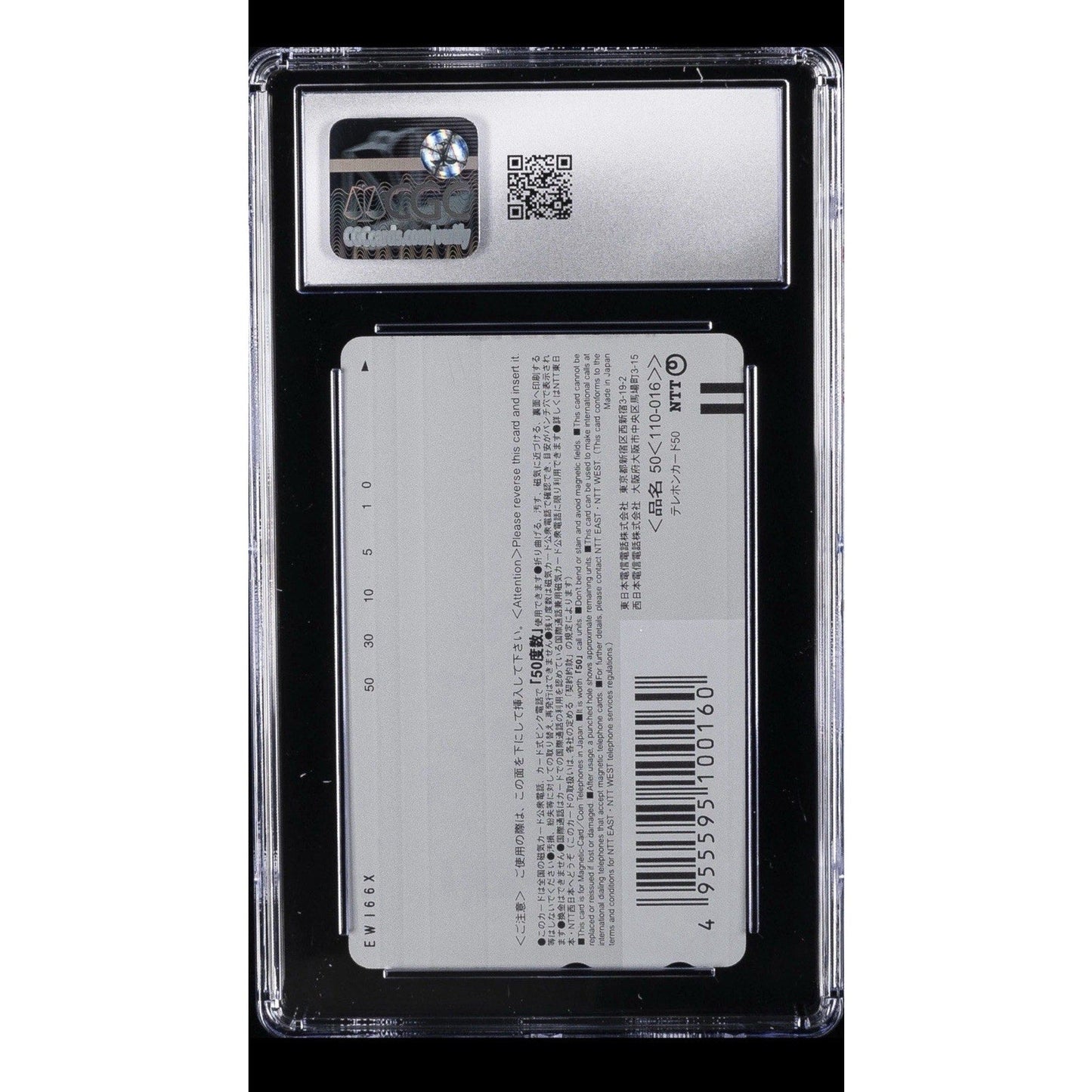 2010 Fullmetal Alchemist Elric Brothers Anime Phone Card CGC 8 AmiAmi NTT Neon - thriftgoblin