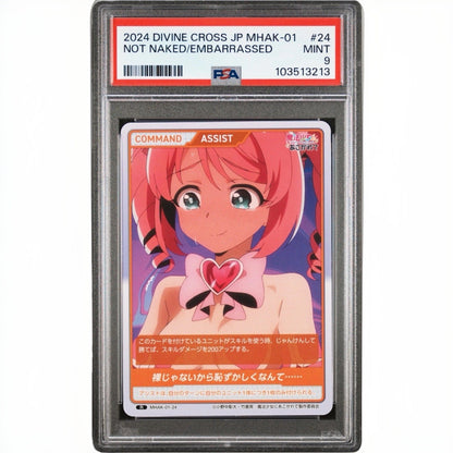 2024 DIVINE CROSS JAPANESE 24 I'M NOT NAKED, SO I'M NOT EMBARRASSED... PSA 9 - thriftgoblin