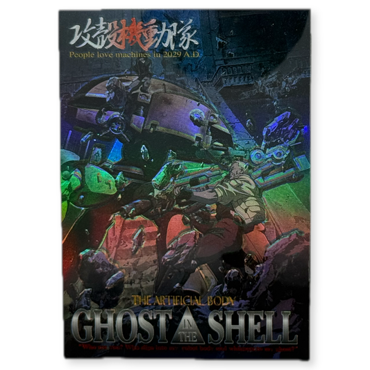 Ghost in the Shell 1995 People Love Machines Title Card S-13