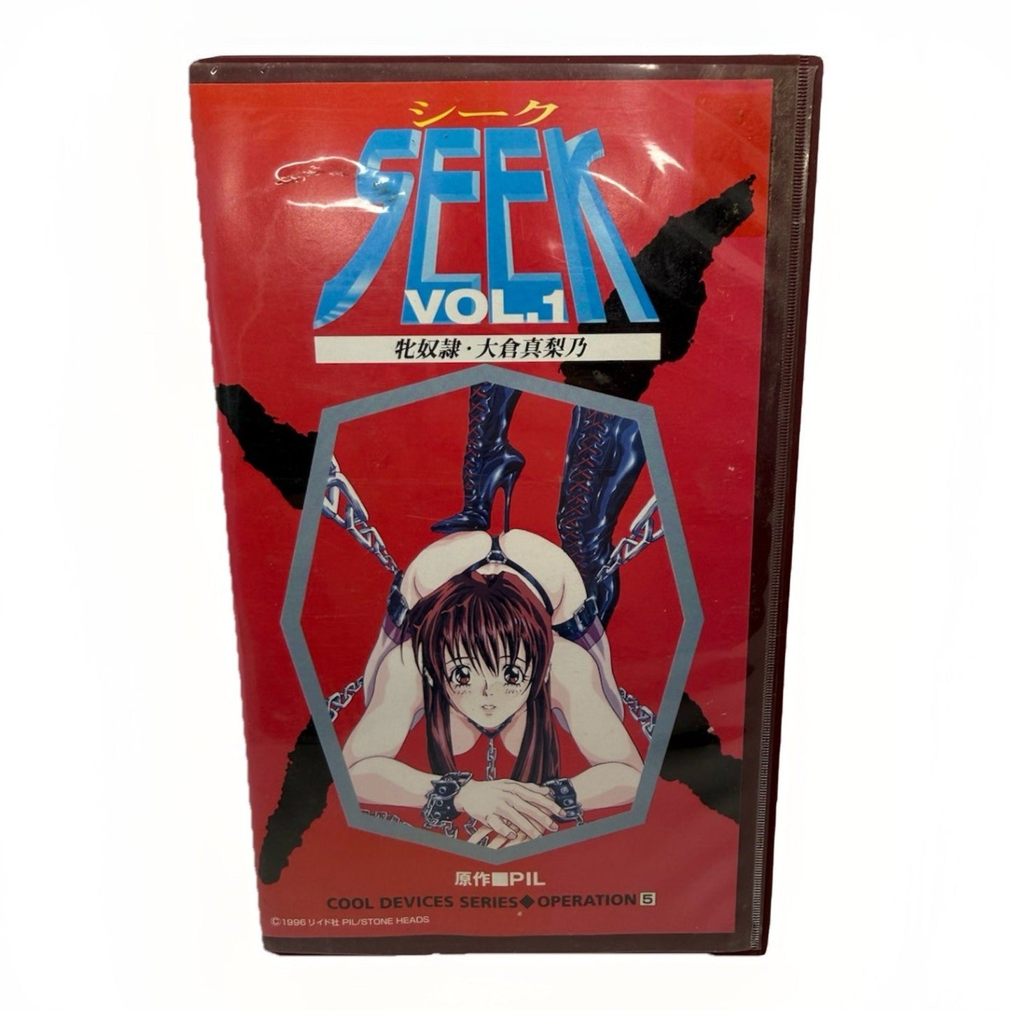 Seek Vol. 1 VHS 1996 Japanese Anime Cool Devices Series Operation 5 Collectible