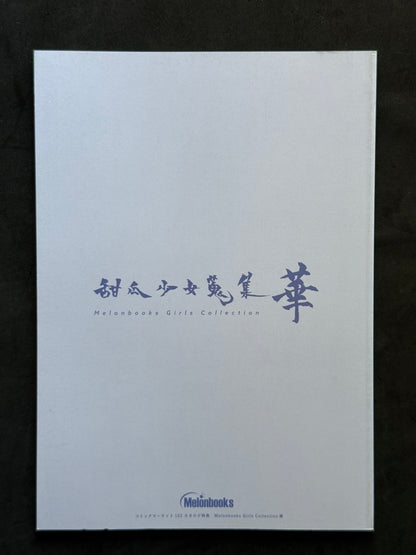 Melonbooks Girls Collection Hana 2023 Summer C102 Artbook + Catalog Novelty Set