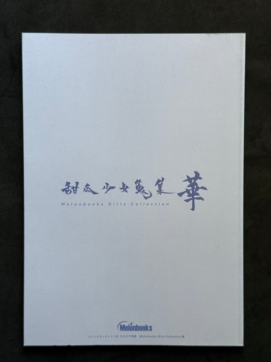 Melonbooks Girls Collection Hana 2023 Summer C102 Artbook + Catalog Novelty Set