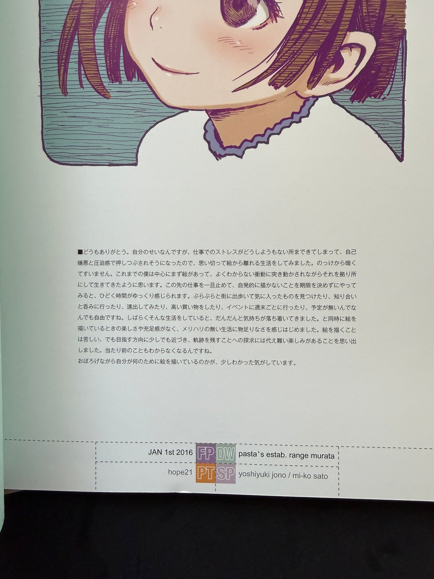 Range Murata Pasta's Estab Winter 2015 Clear File + Art Cards + Booklet Set