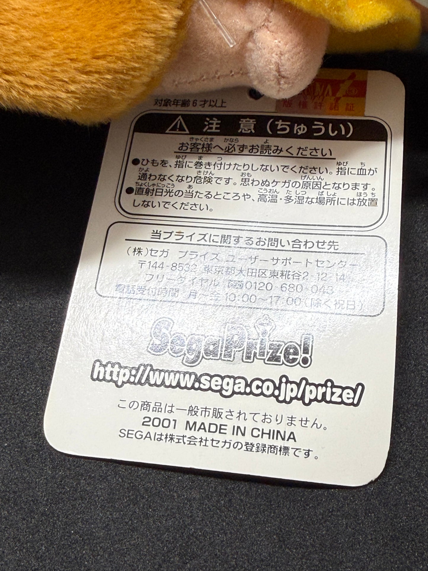 2001 Sega Evangelion Asuka Langley Plush Yellow Sundress Prize Rare
