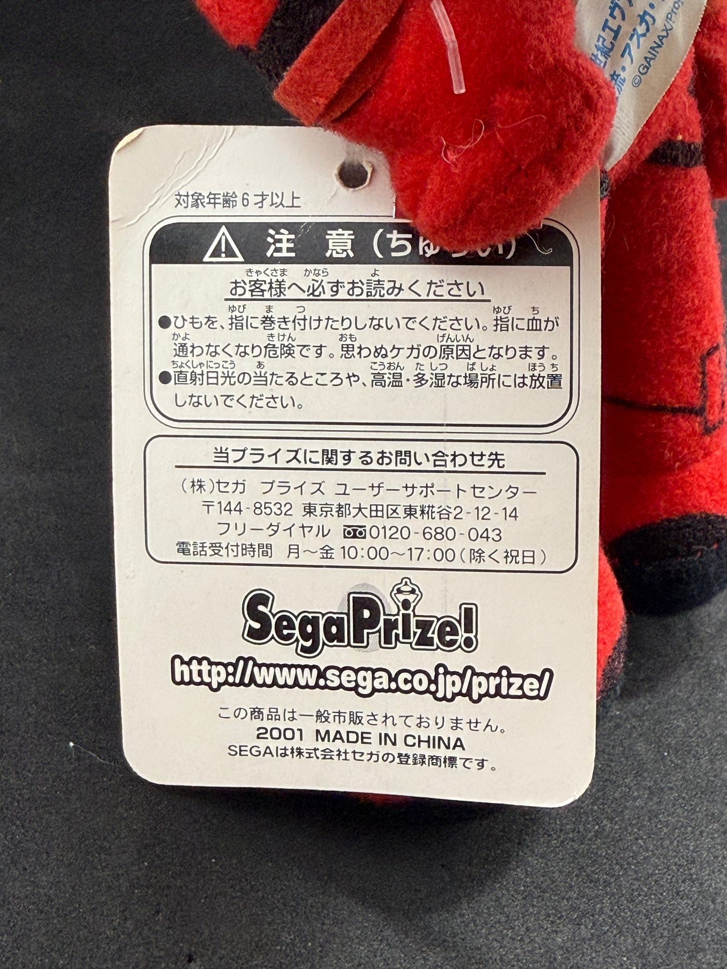 2001 Sega Evangelion Asuka Langley Plush Red Plugsuit EVA Pilot Prize